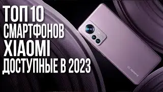 Какой Смартфон Xiaomi купить в 2023 году? | Лучшие Телефоны Xiaomi