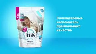 Силикагелевый наполнитель Little Friends Original, наполнитель для лотка, наполнитель для туалета