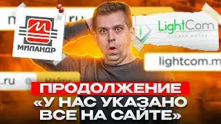 ТЕПЕРЬ ОНИ СТАВЯТ ЧИП ОТ ЭЛЕКТРОСЧЕТЧИКА! Бесполезный чип в мониторе LightCom: 3