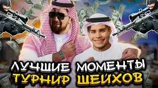 😎 Лучшие рофлы и моменты Riyadh Masters 2022 ll Nix, Cooman, Alohadance, ILTW, Xakoda, swedenstrong