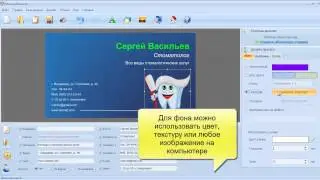 Программа для создания визиток_Мастер визиток.