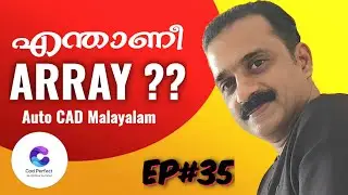 Array in Autocad | Auto CAD Malayalam| What is Array | എന്താണീ Array | മലയാളത്തിൽ പഠിക്കാം