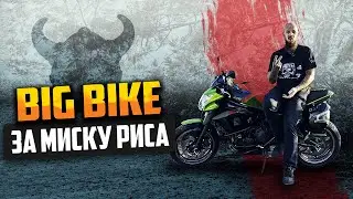 Купил бюджетный BIG BIKE на Бали