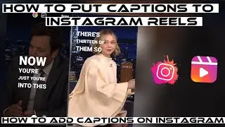 How to put captions on Instagram reels | How to put captions in reels