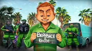 МЫ ВЕРНУЛИСЬ! СОЗДАЕМ САМУЮ АКТИВНУЮ БАНДУ в ГТА 5 РП / MAJESTIC RP