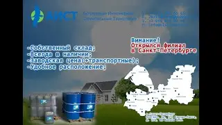 Открыто новое представительство компанией ООО «Аист» в г. Санкт-Петербург.