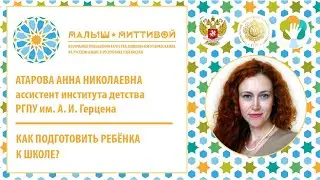 Познавательная сфера ребенка накануне школы: что об этом важно знать и как развивать?