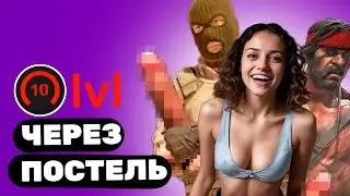 🔥 БЫСТРЫЙ Способ Поднять 10 LVL в CS2! 🍌💦 ПОДРОБНЫЙ ГАЙД ДЛЯ ДЕВУШЕК