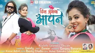 Dil Churaya Aapne • Singer Kumar Pritam & Suman Gupta • Kailash & Shivani • New Nagpuri HD Video2022