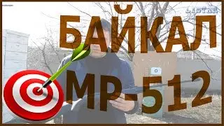 пневматическая винтовка БАЙКАЛ МР 512 тест обзор воздушка.