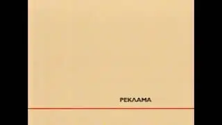 Заставки региональной рекламы (СТБ-Крым, 2003-2004)