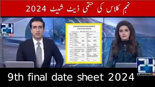 9th date sheet 2024 Punjab Board-date sheet 2024 class 9-nine class date sheet 2024