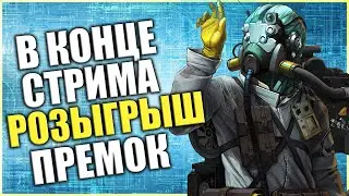CROSSOUT | РОЗЫГРЫШ В КОНЦЕ СТРИМА (Читай описание)