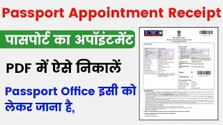 passport appointment receipt download | how to download passport appointment receipt