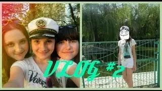 VLOG #2: Веселая весенняя прогулка и зоопарк :)))