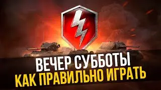 ВЫЖИВАЕМ В 