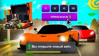 ВЫБИВАЮ ВСЕ ИЗ НОВОГО КЕЙСА! на GRAND MOBILE ОБНОВА! НОВЫЕ АВТО РЕЙСТАЙЛИНГ КЕЙС НА ГРАНД МОБАЙЛ