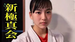 Super serious! Intense practice of Karate Girl!【SHINKYOKUSHINKAI】