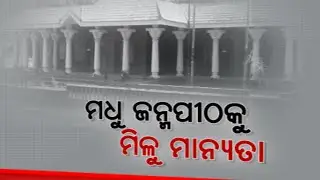 Odisha Pays Tribute To Utkal Gourav On Madhusudan Das Birth Anniversary