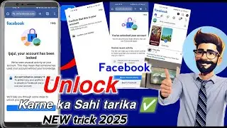 Facebook Account Locked How To Unlock 2025?| How to unlock facebook account | Fb unlock kaise kare?