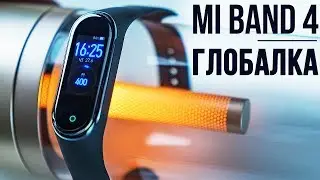 Mi Band 4 Global Обзор - ЛУЧШИЙ XIAOMI ЗА ВСЕ ВРЕМЯ