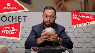 Супервозможности цветных сеток и прошивок от РОСНЕТ