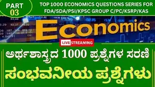 TOP 1000 ECONOMICS QUESTIONS SERIES FOR FDA/SDA/PSI/KPSC GROUP C/PC/KSRP/KAS