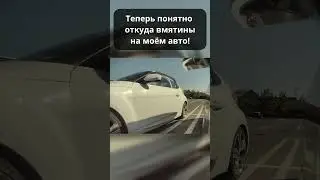 Откуда Вмятины на дверях моего авто?