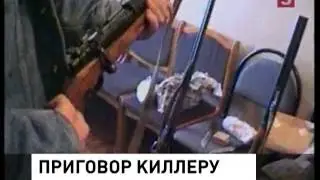 На скамье подсудимых киллер ореховской групп (30.01.2013)