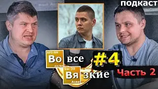 Что не так с ГУРОМ Ильдара? Законы физики не преодолимы. Сергей bmwservice (Во все вязкие 4/часть 2)