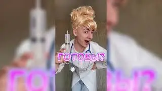 НАШИ ЛЮБИМЫЕ ВРАЧИ! ПОЛНЫЙ ВЫПУСК!😅