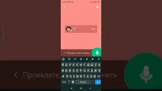 Голосовое сообщение в статусе Ватсапп/WhatsApp
