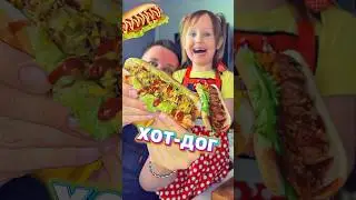 ЛУЧШИЕ ХОТ-ДОГИ🔥 