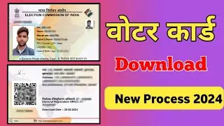 Download Voter ID Card Online | e voter card download | Voter card kaise download kare 2024