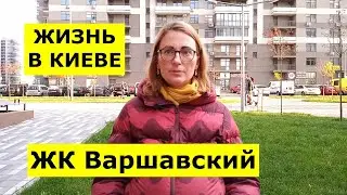 КИЕВ | Интервью с жителями 