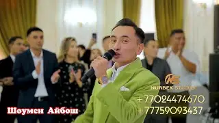 Нотаны тап💥шоу💥Айболат шоумен #Айбош #НурбекСтудия #Супертамада #игры
