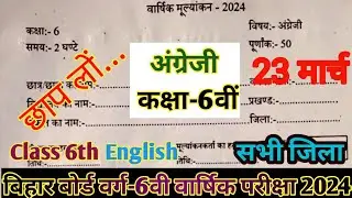 Class 6th English Original Paper 23 March 2024 || Bihar Board Class 6 English Final yearly Exam 2024