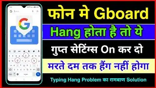 How to Fix Gboard Hang Problem 🔥 🔥 Keyboard hanging problem solved 😎 Gboard settings for Hang issue