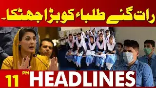 Major Changes in the Books of 9th Class Students | Lahore News Headlines 11 PM | 05 June 2024