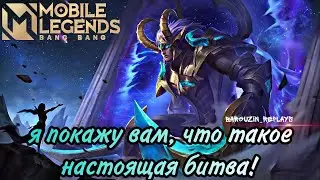 Субботний рэйтинг / Mobile legends bang bang