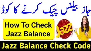 How To Check Jazz Balance | Jazz Balance Check | Jazz ka Balance Check Code | Jazz