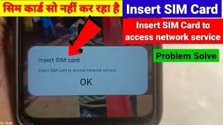 insert sim card | insert sim card problem in samsung | Insert SIM Card to access network service