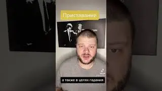 Приставание в общественных местах. 