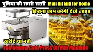 Mini Oil Mill Machine for Home or Shop Use