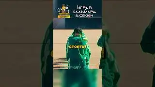 КиХун ПОМОГАЕТ в ТИШИ ЕДИШЬ ДАЛЬШЕ БУДЕШЬ! 🤯 Игра в Кальмара 2 СЕЗОН 
