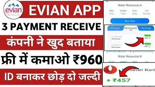 Evian earning app Evian app live payment proof Evian app real or fake | Evian app kitne din chalega