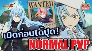 【7บาป】แก้ทางมิลิมใหม่ ด้วยจอมมารริมุรุ กับทีมค่าพลังโหด โหมดสามัญ  [Normal PVP] #7dsgc