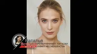 Запись голоса для видеоролика Satin MATT на русском языке, диктор Вотякова Наталья   HD 1080p