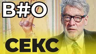 СЕКС/ГЕНДЕРНЫЕ ПРОБЛЕМЫ В СССР: Артемий Троицкий - ВОПРОСЫ & ОТВЕТЫ #37