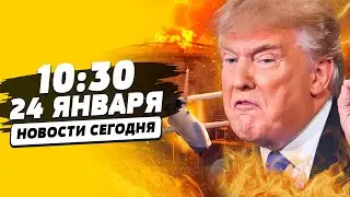 💥4 МИНУТЫ НАЗАД! Трамп РЕШИЛСЯ: СРОЧНЫЙ УКАЗ по Украине! ЖАРА! РФ РАЗРЫВАЮТ БПЛА! | НОВОСТИ СЕГОДНЯ